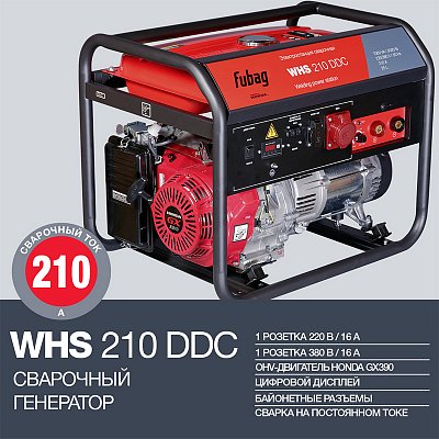 Сварочный агрегат FUBAG WHS 210 DDC